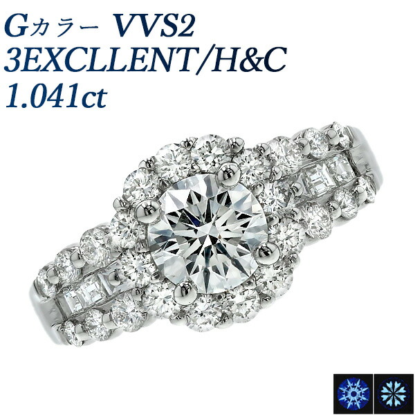 ダイヤモンド リング 1.041ct VVS2 G 3EX H&C プラチナ 1ct 1カラット 2ct 2カラット 指輪 3EXCELLENT エクセレント ダイヤモンドリング 天然 ダイアモンド 婚約指輪 エンゲージリング ブライダルリング 取り巻き キューピッド｜エメット ジュエリー