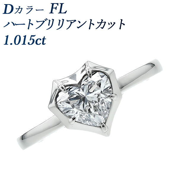 ダイヤモンド リング 1ct D FL ハート ブリリアント カット プラチナ 1カラット flawless フローレス Dカラー ダイヤモンドリング ダイヤリング ダイアモンド 指輪 指環 ハート ファンシーカット