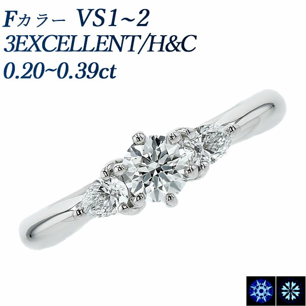 ダイヤモンド リング 0.2～0.3ct F VS1～2 3EX H&C プラチナ 0.2カラット 0.3カラット 指輪 ダイヤ ダイアモンド ダイア エクセレント ハート キューピッド 3EXCELLENT diamond エンゲージリング 結婚指輪 婚約指輪 マリッジリング｜エメット ジュエリー