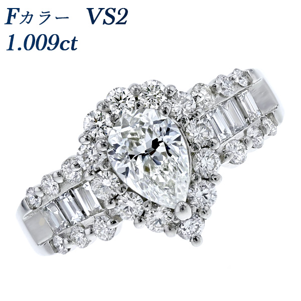 ダイヤモンド リング 1.009ct F VS2 ペア シェイプ ブリリアント カット プラチナ 1ct 1カラット ダイヤリング ダイアリング 指輪 指環 ダイアモンドリング ダイヤモンドリング 豪華 華やか ゴージャス Pt950
