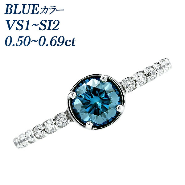 ダイヤモンド リング 0.5～0.6ct FANCY GREEN BLUE VS1～SI2 プラチナ 0.5ct 0.5カラット 0.6カラット 指輪 ダイヤ ダイアモンド ブルーダイヤモンド ファンシーブルー グリーンブルー シンプル 普段使い メレダイヤ 天然ダイヤモンド DEEP GREENISH ブルーダイアモンド