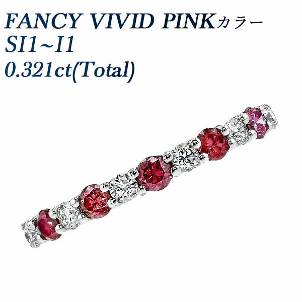 ピンク×無色 ダイヤモンド ハーフエタニティリング 0.3ct(Total) FANCY VIVID PINK SI1～I1 ラウンドブリリアントカット プラチナ ピンクダイヤモンドリング ダイヤモンドリング エタニティリング ピンクダイヤ ピンクダイア ダイアモンドリング 指輪