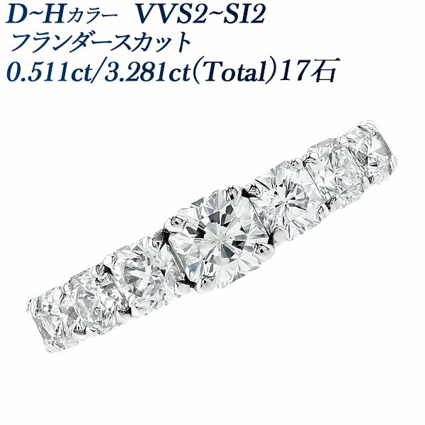 ダイヤモンド フルエタニティリング 0.5ct/3.2ct(Total) D～H VVS2～SI2 フランダースカット プラチナ 3カラット 3ct 3.7カラット 3.7ct Eternity エタニティ フルエタニティ ダイヤリング ダイアモンド ダイヤ ダイア 指輪 Pt950 婚約指輪 結婚指輪 八角形 オクタゴン