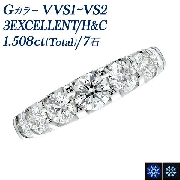 ダイヤモンド ハーフエタニティ リング 1.5ct(Total)/7石 G VVS1~VS2 3EX H&C プラチナ 1.5ct 1.5カラット エタニティリング ダイアモンド ダイヤ ダイア 天然 婚約指輪 エンゲージリング エクセレント3EXCELLENT ハート キューピッド CGL|エメット ジュエリー