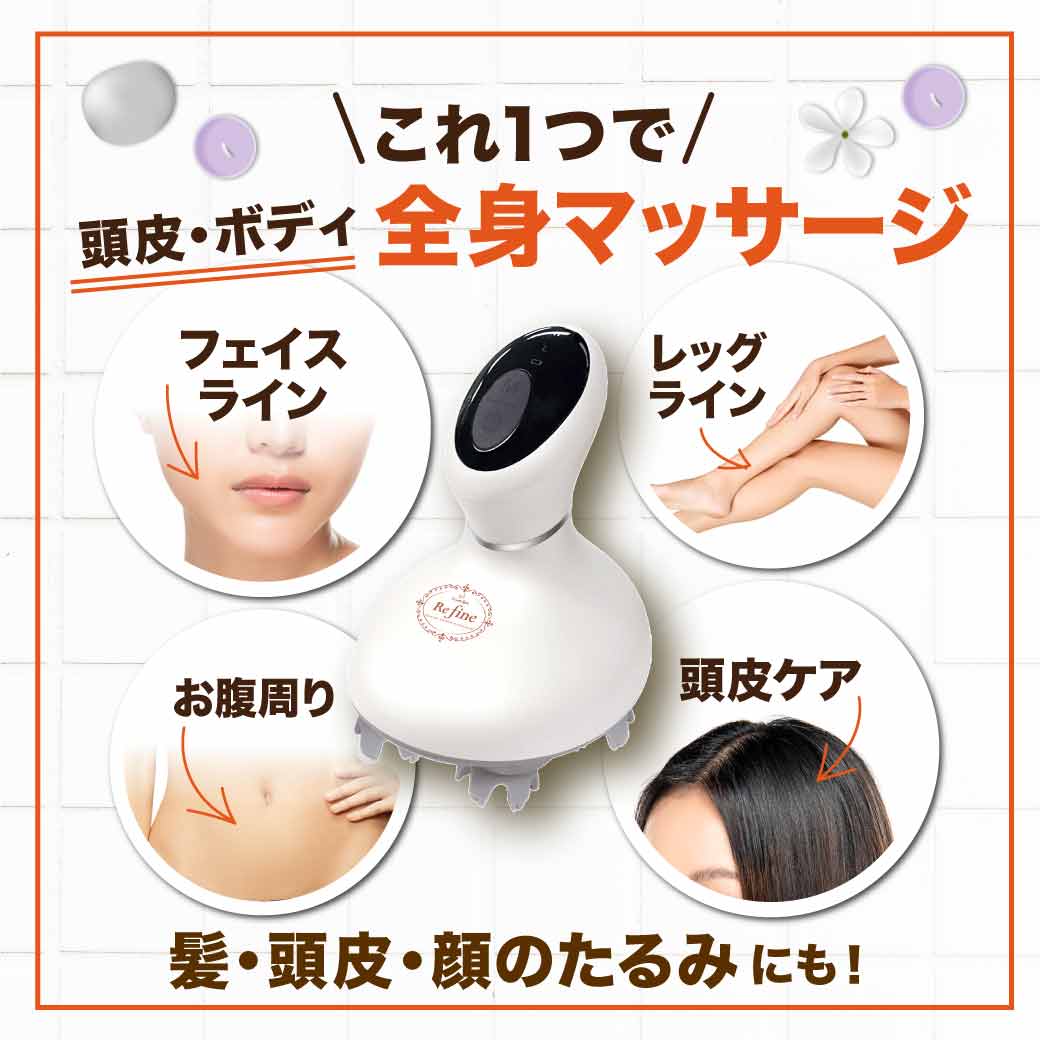 楽天市場 頭皮マッサージ ボディマッサージ キュアスパ リファイン スカルプ ボディマッサージャー アエナ楽天市場店