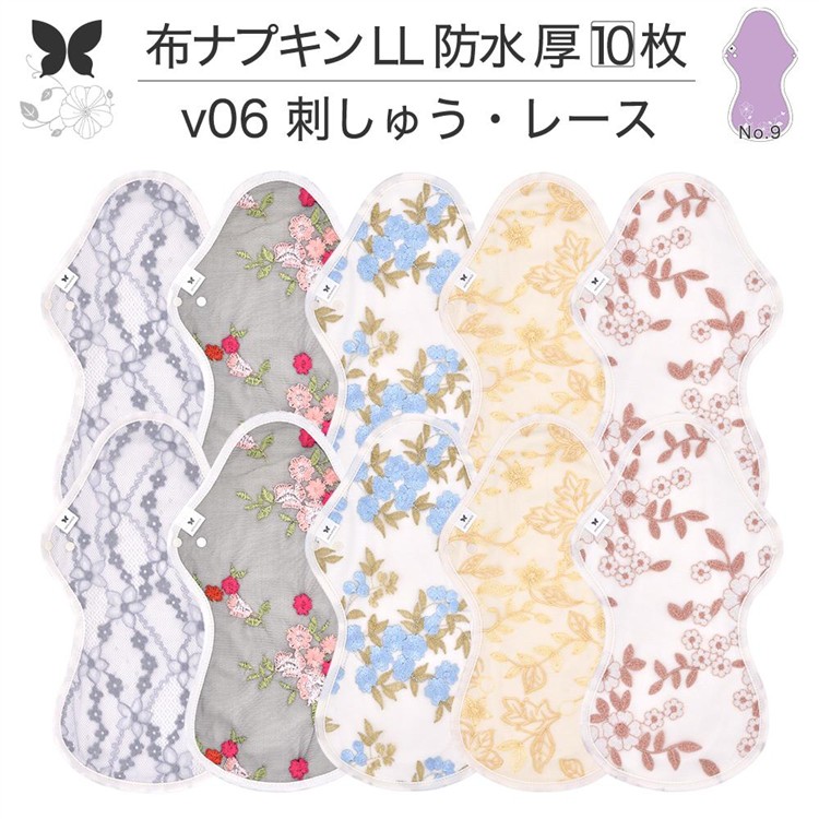 布テーブルナプキン 夜用 特に夥しい夜用 第一人者 雨合羽布入り口・入口 LL 雨合羽 10枚 書き割り 月の物テーブルナプキン 350 朝まで立ちはだかる 超熟睡 中量用 尿もれ用 尿もれ 尿目こぼし 吸水パッティング 尿世話をする 羽つき温活 妊活 防災 布 テーブルナプキン 編み物 子袋 を 温め グッズ 貨物輸送無料