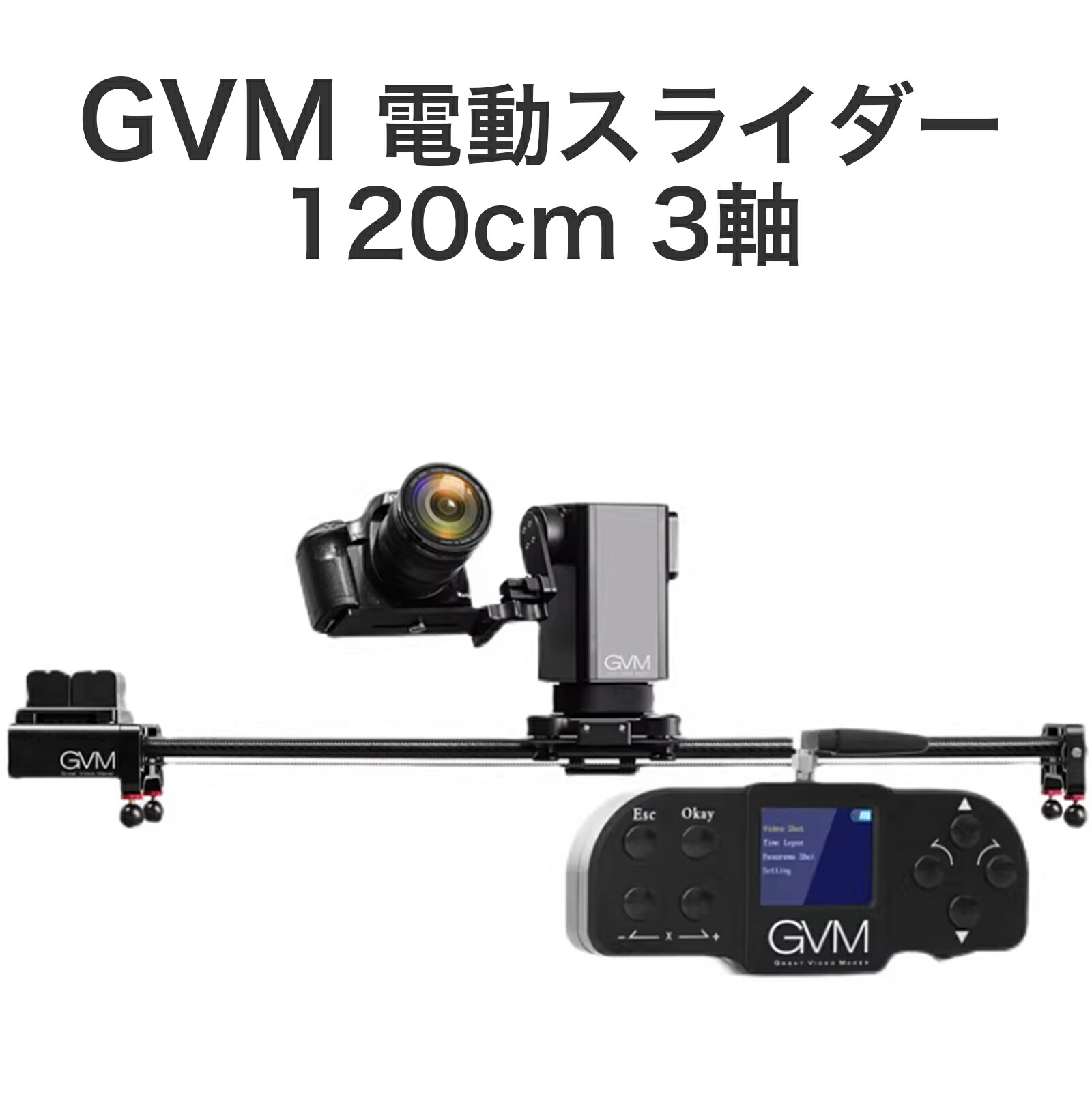 【中古】 GVM 電動 写真機スライダー 120珊 3軸 無線電話抑えつける タイムラプス 映像映画化 一眼二眼レフ 鏡鑑受け答え相応う 乾電池2個嘱する フルセット GVM-3D