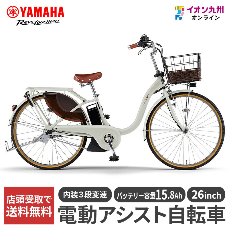 パナソニック Panasonic 電動アシスト自転車 20インチ SW 特別