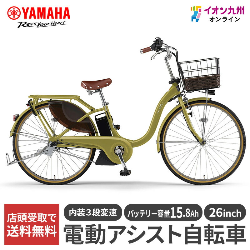 ヤマハ_VD2024_6U 楽天市場】【店頭受取限定】ヤマハ 2024年モデル PAS With 26型