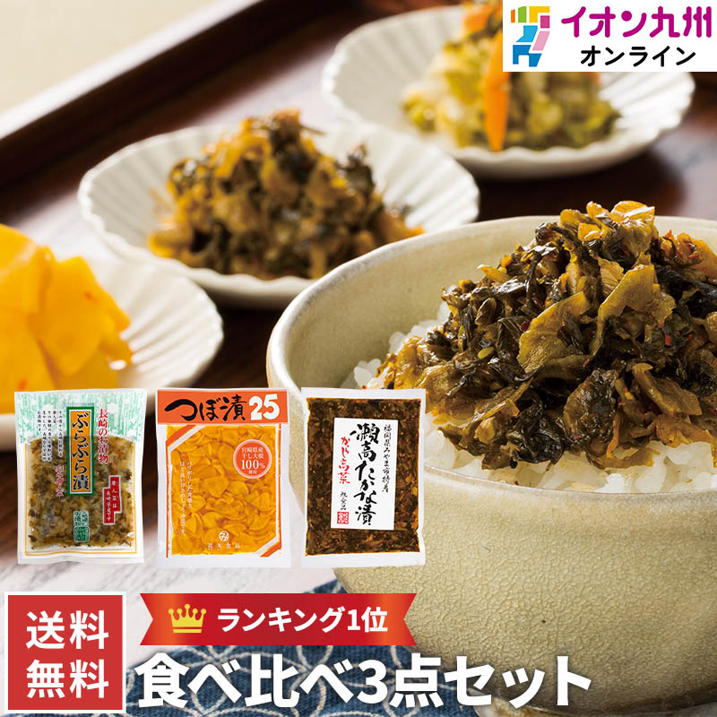 楽天市場】漬物 緑健農園 ピリ辛 つぼ漬昆布 1.4kg つぼ漬け 昆布 こんぶ 佃煮 おかず ご飯のお供 : イオン九州オンライン