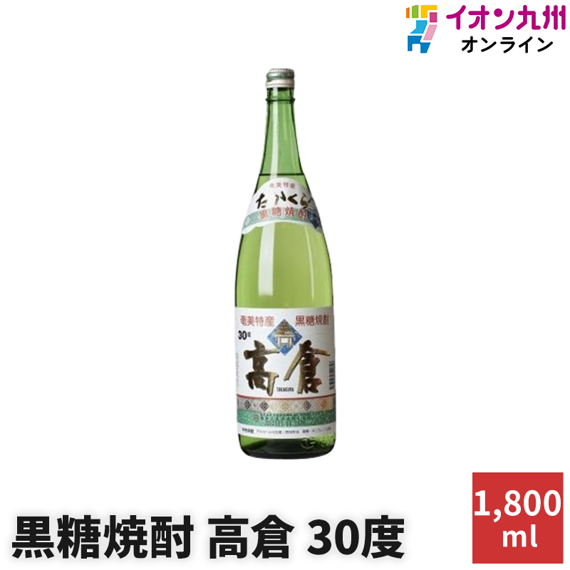 市場 最大700円OFFクーポン配布中 高倉 30度 黒糖焼酎 おすすめ 奄美大島酒造 7月19日20:00〜26日9:59 焼酎 株 鹿児島県  1800ml