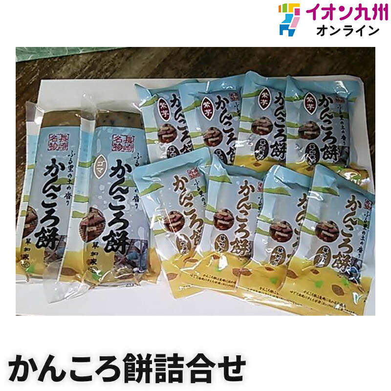 楽天市場】スイーツ お菓子 和菓子 一口香 5袋 牧瀬製菓 元祖茂木 九州 長崎 伝統菓子 長崎銘菓 お土産 お取り寄せグルメ ご当地グルメ  プレゼント 贈り物 : イオン九州オンライン