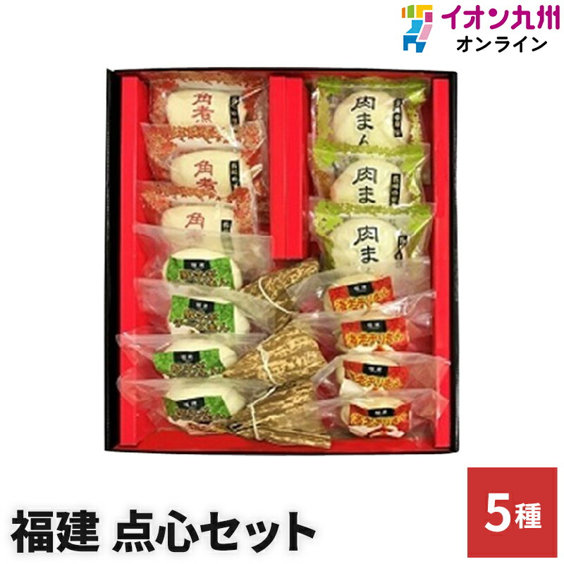 楽天市場】最大700円OFF！8月4日20:00〜31日9:59 長崎ちゃんぽん 福建 麺 菓子 点心 セット ちゃんぽん 皿うどん 唐人巻 角煮万十  肉まん よりより 唐人巻 金銭餅 お取り寄せ グルメ ギフト 福建 お取り寄せ グルメ ギフト : イオン九州オンライン