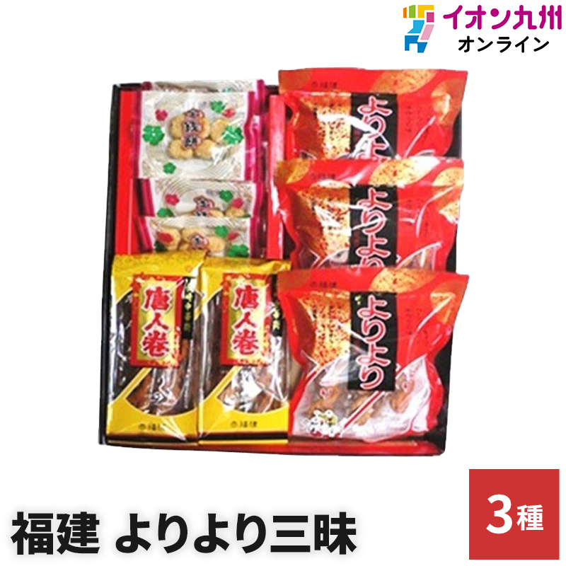 楽天市場】最大700円OFF！8月4日20:00〜31日9:59 長崎ちゃんぽん 福建 麺 菓子 点心 セット ちゃんぽん 皿うどん 唐人巻 角煮万十  肉まん よりより 唐人巻 金銭餅 お取り寄せ グルメ ギフト 福建 お取り寄せ グルメ ギフト : イオン九州オンライン