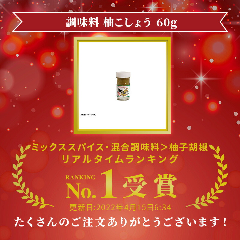 市場 調味料 こしょう 柚こしょう かぼす本家 ゆず 60g