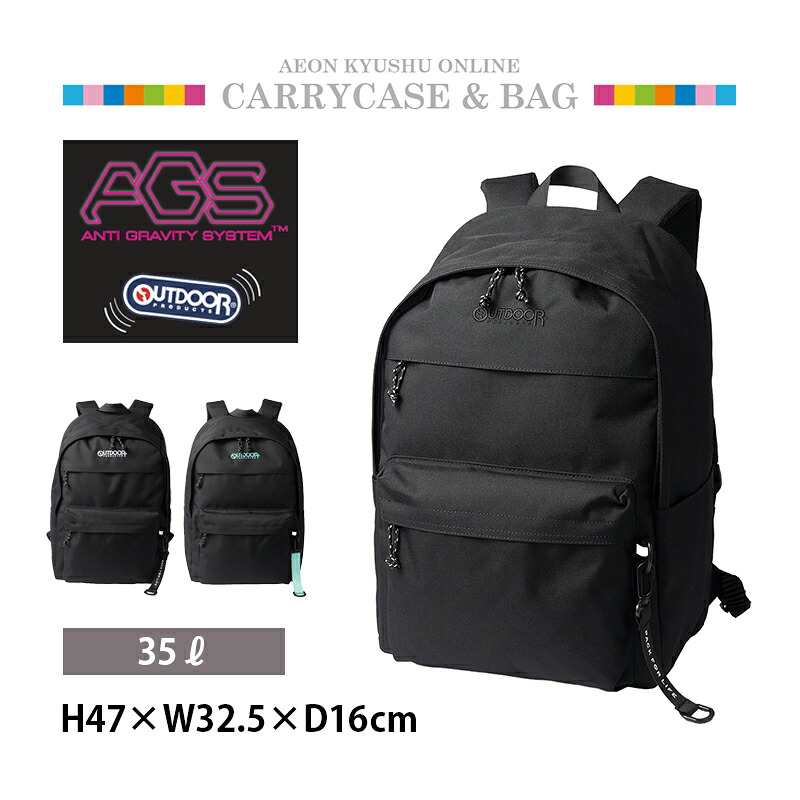 OUTDOOR PRODUCTS(アウトドアプロダクツ) AGS ラウンドデイパック 大容量 リュック ブラック(ブラックロゴ)