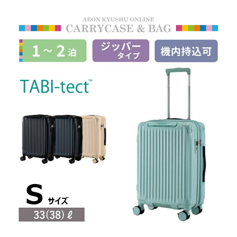 シリコンスーツ(ラスト1個) W&.Day/Night ピーロ 52リットル スーツケース 送料無料 05422
