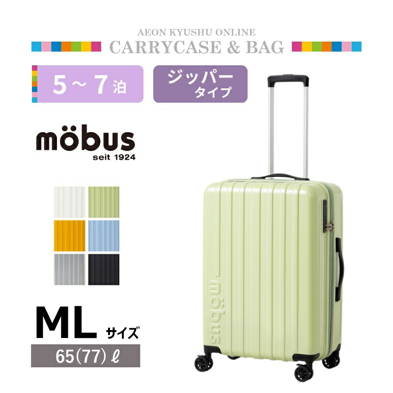 楽天市場】【P3倍☆8/10 0:00~8/18 9:59】 mobus×A.L.I 拡張