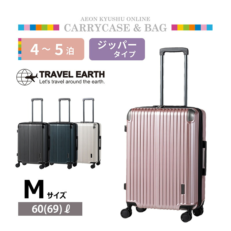 【P2倍★7/25 00:00~7/27 9:59】 TRAVEL EARTH ドリンクホルダーキャリー M ピンク｜イオン九州オンライン