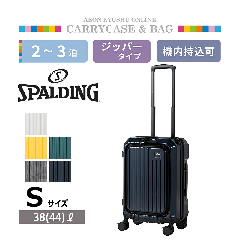 スポルディング 1ルームフロントオープンキャリーケース Ｓ ネイビー