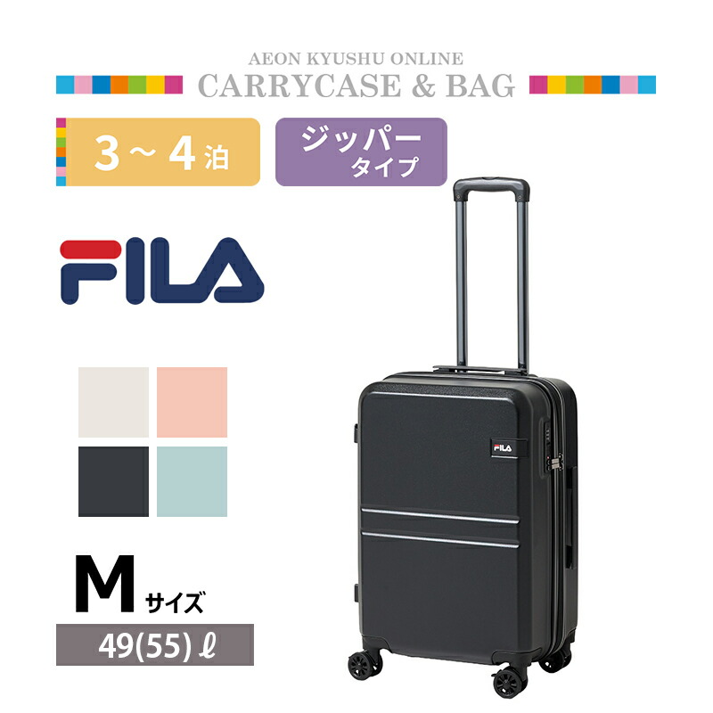 FILA フィラ マット調ジッパーキャリーケース M ブラック｜イオン九州オンライン