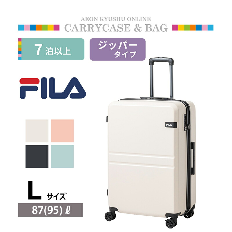 FILA フィラ マット調ジッパーキャリーケース L アイボリー｜イオン九州オンライン