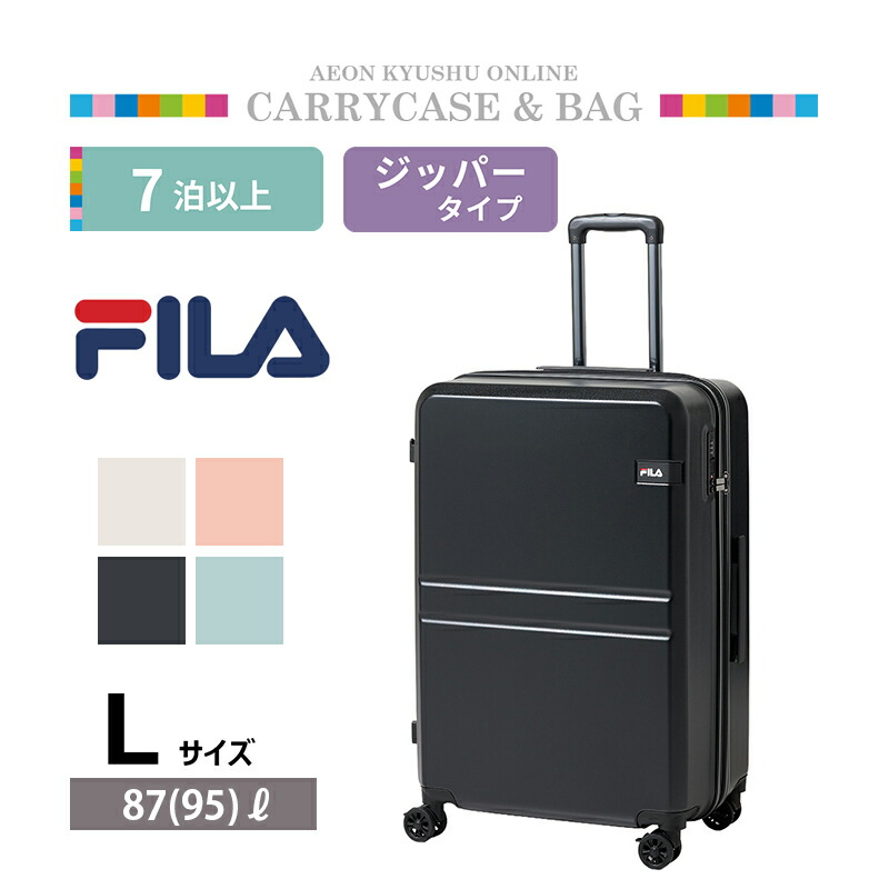 FILA フィラ マット調ジッパーキャリーケース L ブラック|イオン九州オンライン