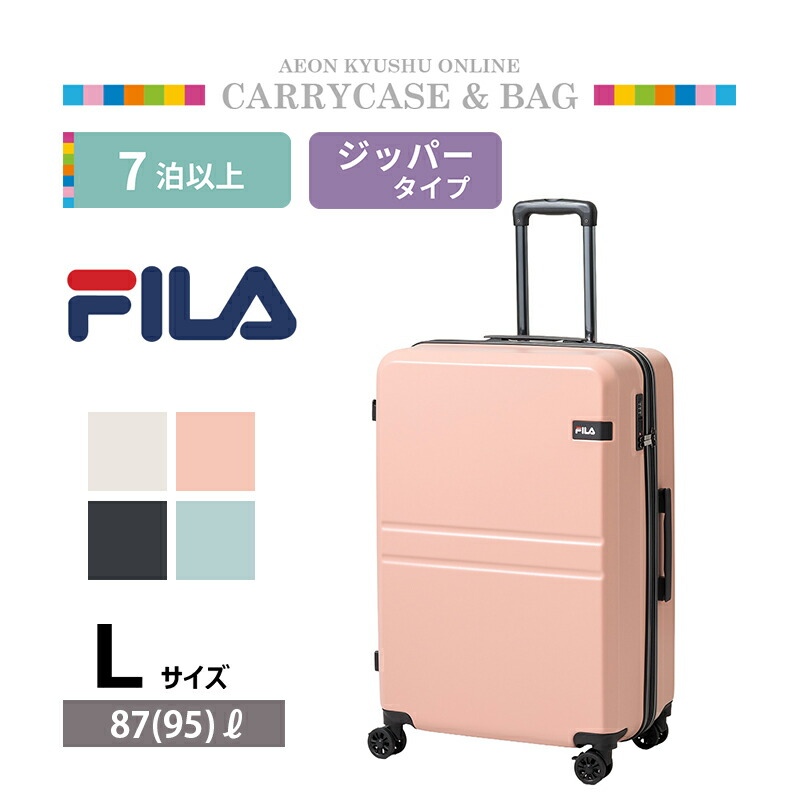 FILA フィラ マット調ジッパーキャリーケース L ピンク|イオン九州オンライン