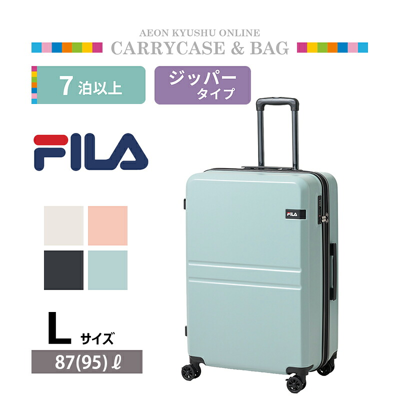 FILA フィラ マット調ジッパーキャリーケース L サックスブルー|イオン九州オンライン