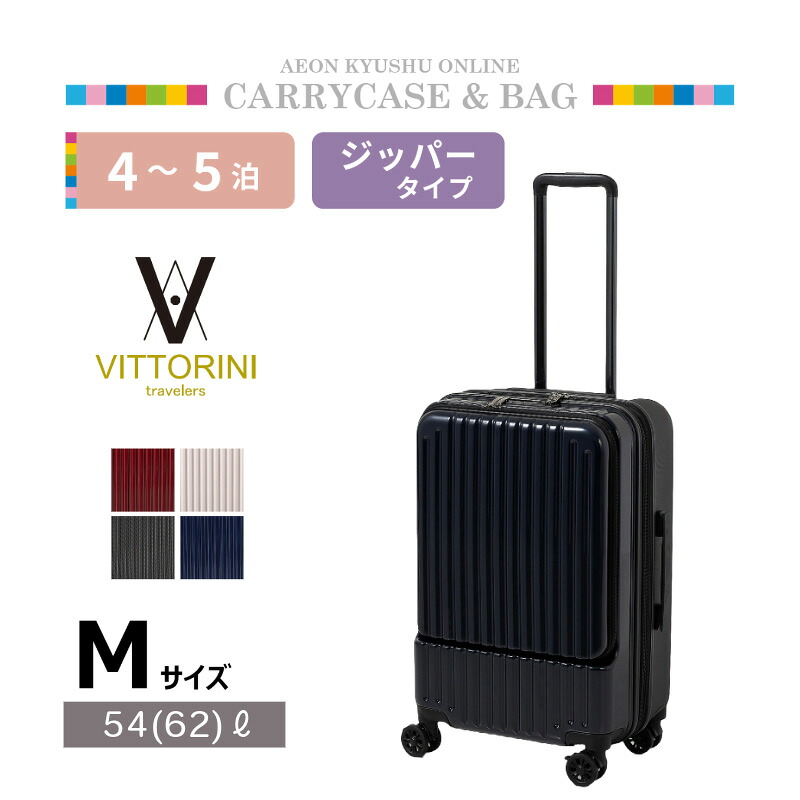 ヴィットリーニ フロントオープンツートンキャリー M ネイビー