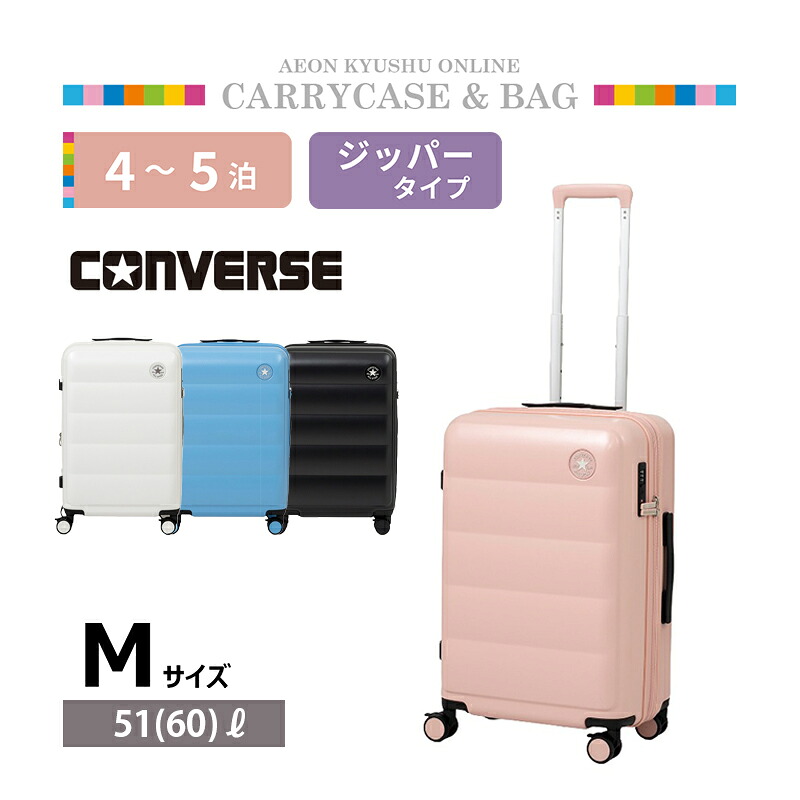 コンバース クラウドキャリー M 拡張 ドリンクホルダー ピンク