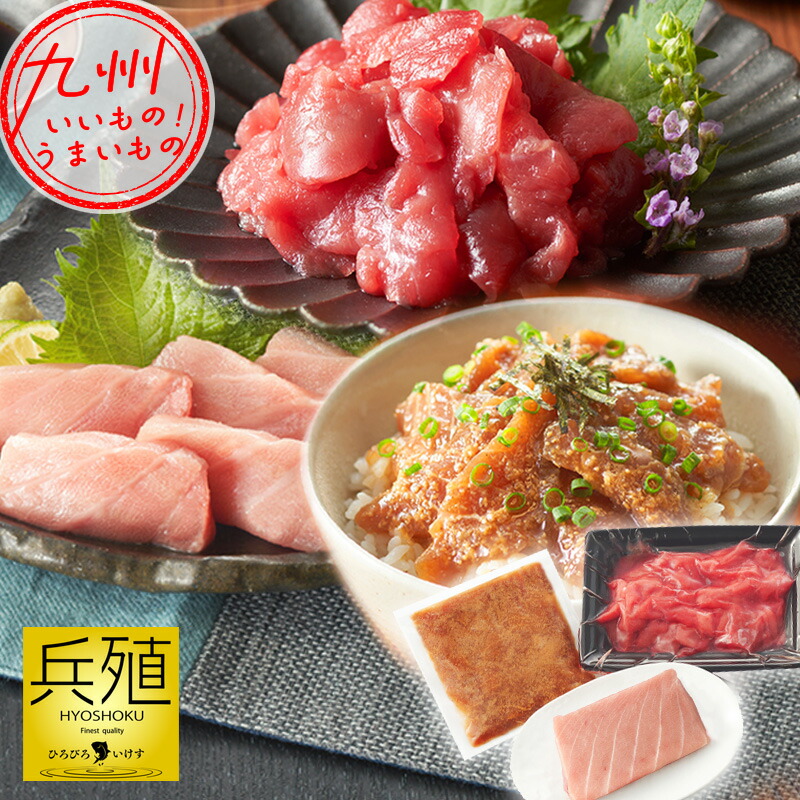 大トロ・中おち１P・ひゅうが丼１P 【お試しセットA】　兵殖