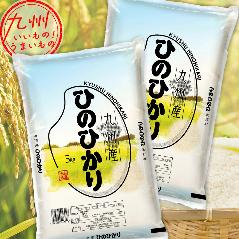 楽天市場】【送料無料】令和6年産 新米 鹿児島産 ひのひかり 精米