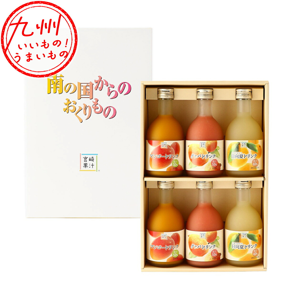 【P3倍★4/15 0:00~4/16 9:59】 南国からのおくりもの 箱入 6本(グァバドリンク300ml×2本、マンゴードリンク300ml×2本、日向夏ドリンク300ml×2本)