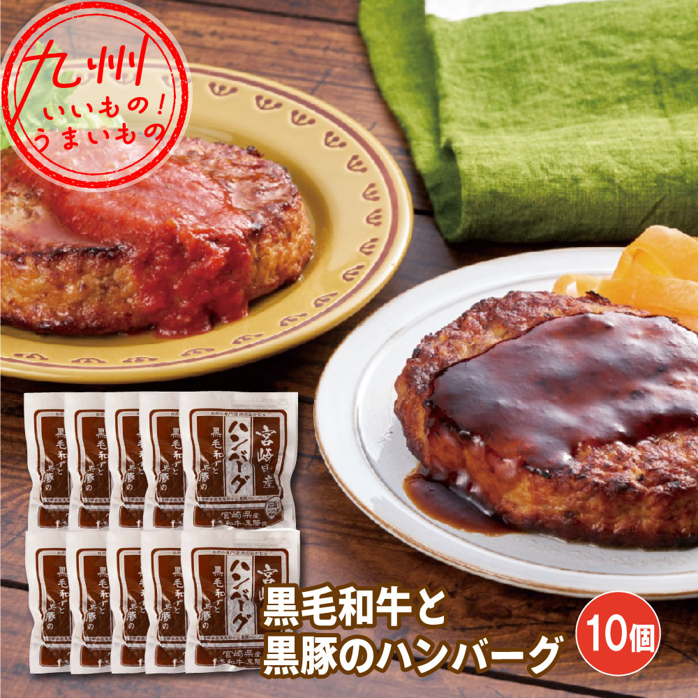 ハンバーグ