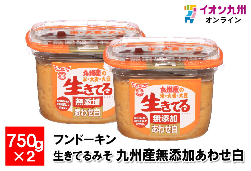 数々の賞を受賞 お中元 フンドーキン 生詰無添加あわせ 850g