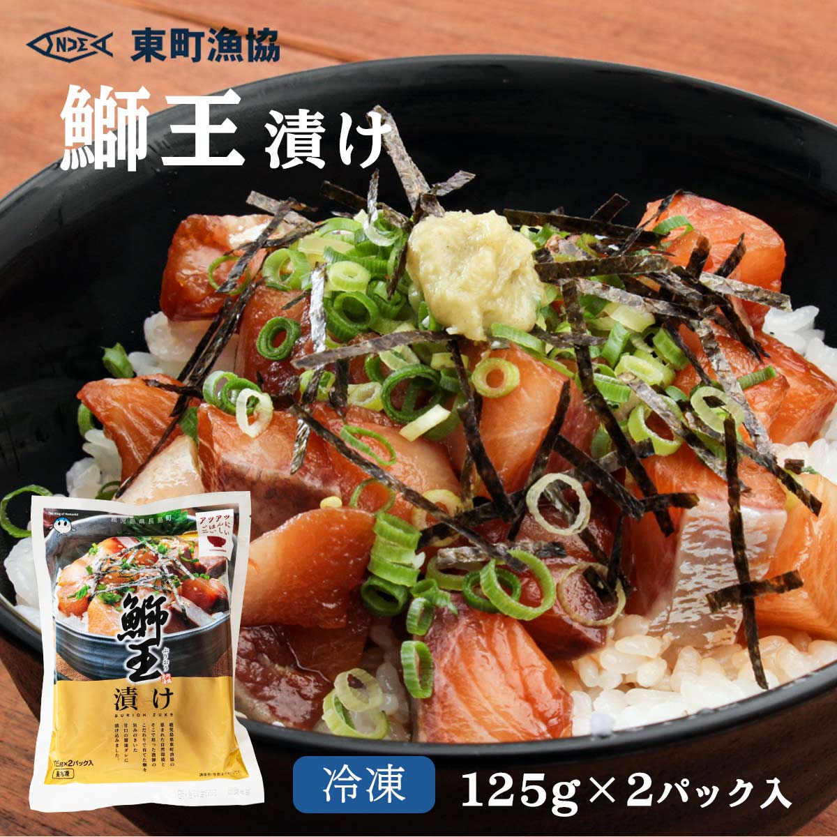 楽天市場】【20%OFF 楽天スーパーSALE限定】[東町漁業協同組合] ブリ