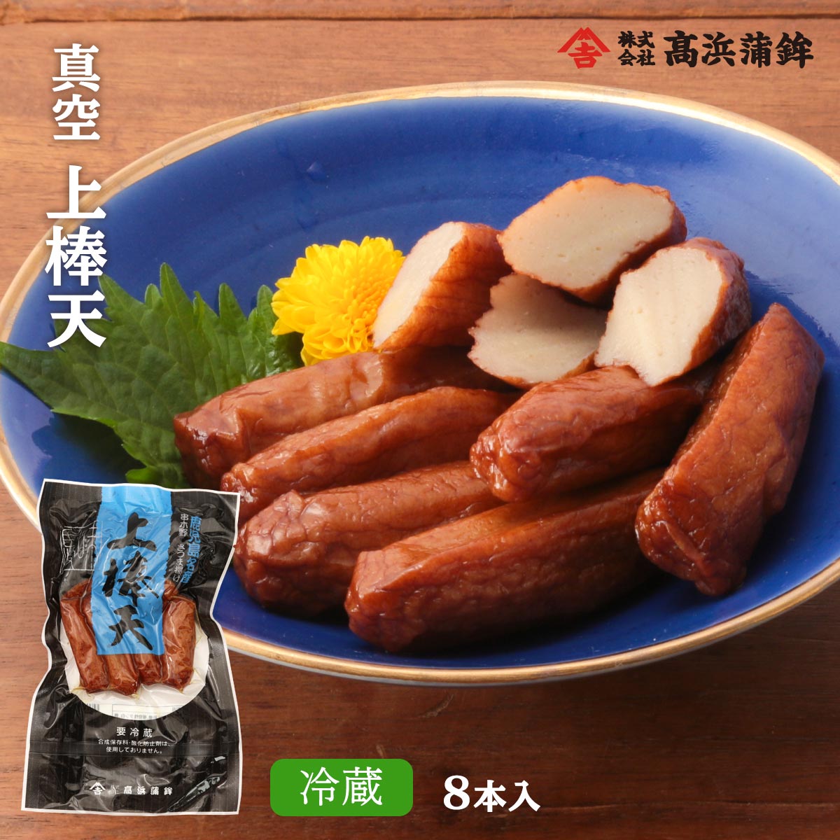 特上揚 さつま揚げ 3枚入p イオン九州オンライン