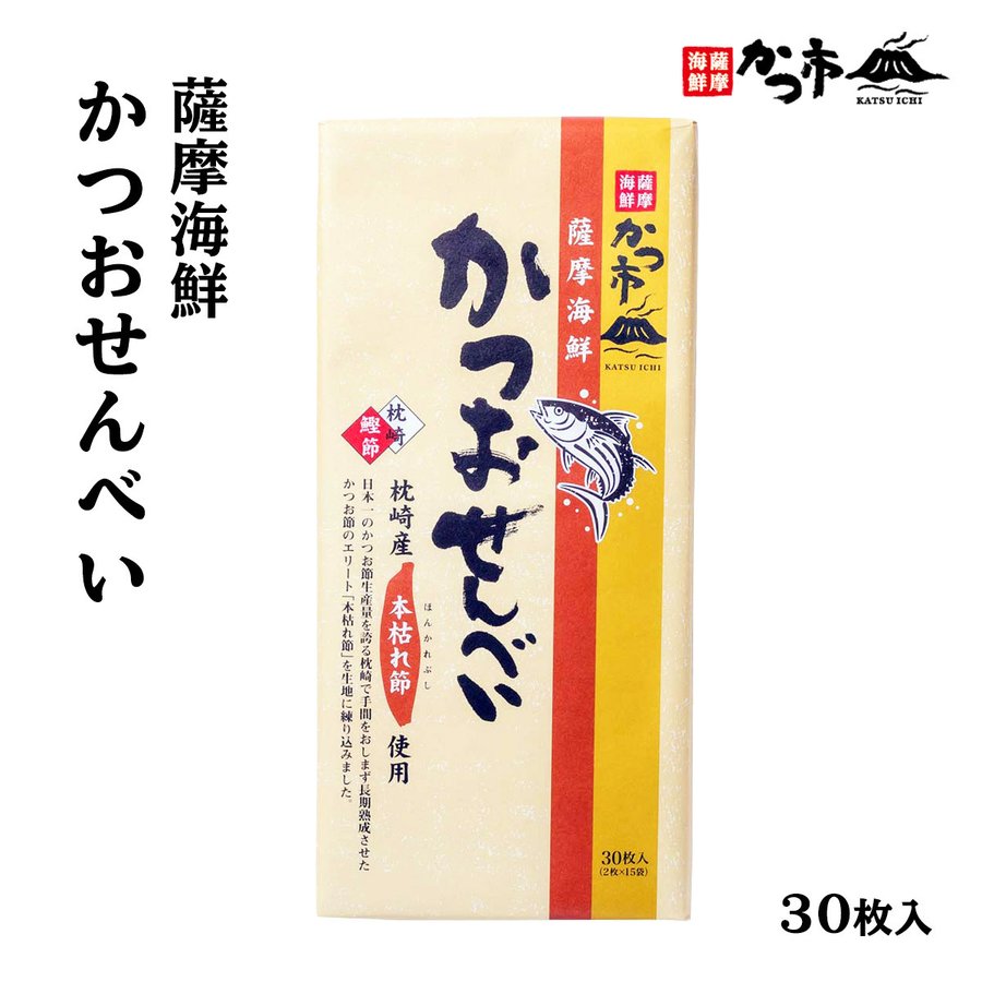 楽天市場】かつおせんべい【鰹屋4代目 鹿児島県 枕崎 まるた屋