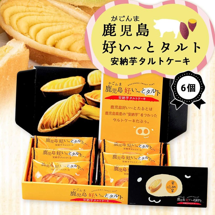 楽天市場】鹿児島さつまいもパイ 綾むらさきと紅さつまの詰合せ