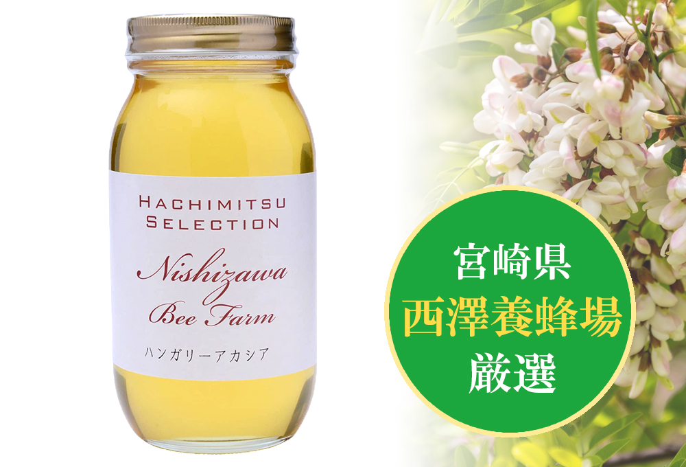 Amazon | 西澤養蜂場 ヨーグルトにおいしいはちみつ 300g | 西澤