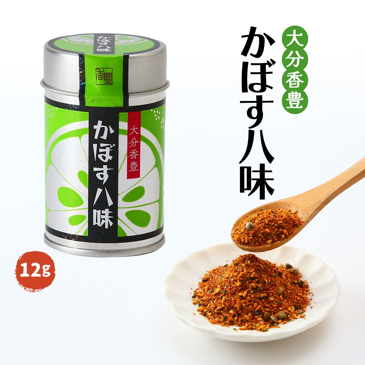 楽天市場】[フードスタッフ] 香辛料 かぼす八味 12g /調味料 薬味