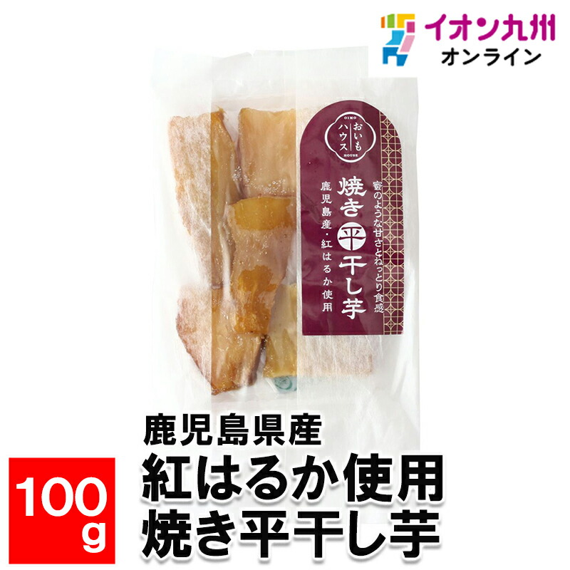 楽天市場】素材本来 甘味 保存料 着色料 不使用焼き干し芋 50g×4袋
