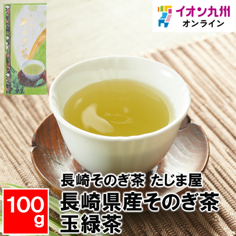 楽天市場】長崎県産そのぎ茶玉緑茶そのぎ茶彼杵茶緑茶茶 お茶 茶葉 八