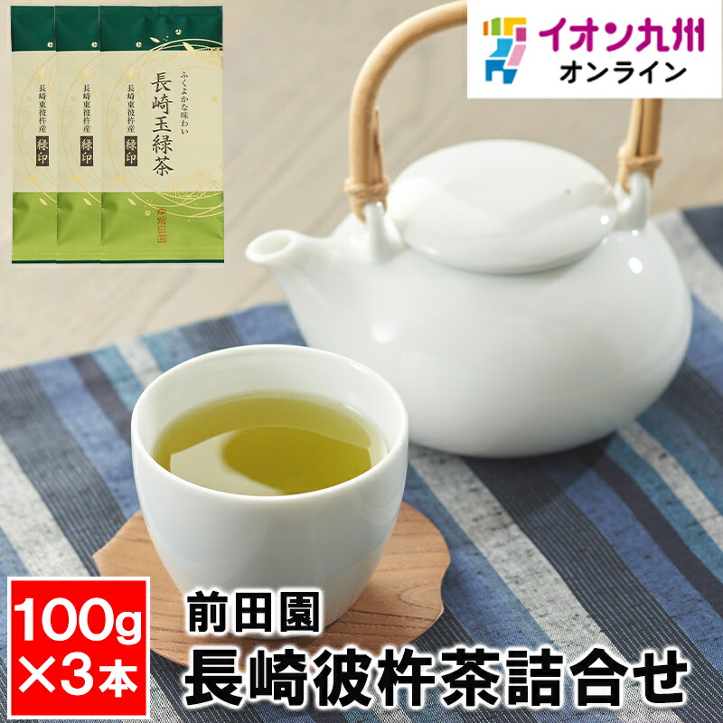 新茶　そのぎ茶　特選玉緑茶　100g×10袋　長崎県産 長崎県産そのぎ茶 玉緑茶 | 【公式】イオン九州オンラインストア
