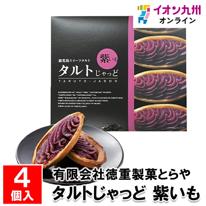 【おいも】 4972571210712_2.jpg