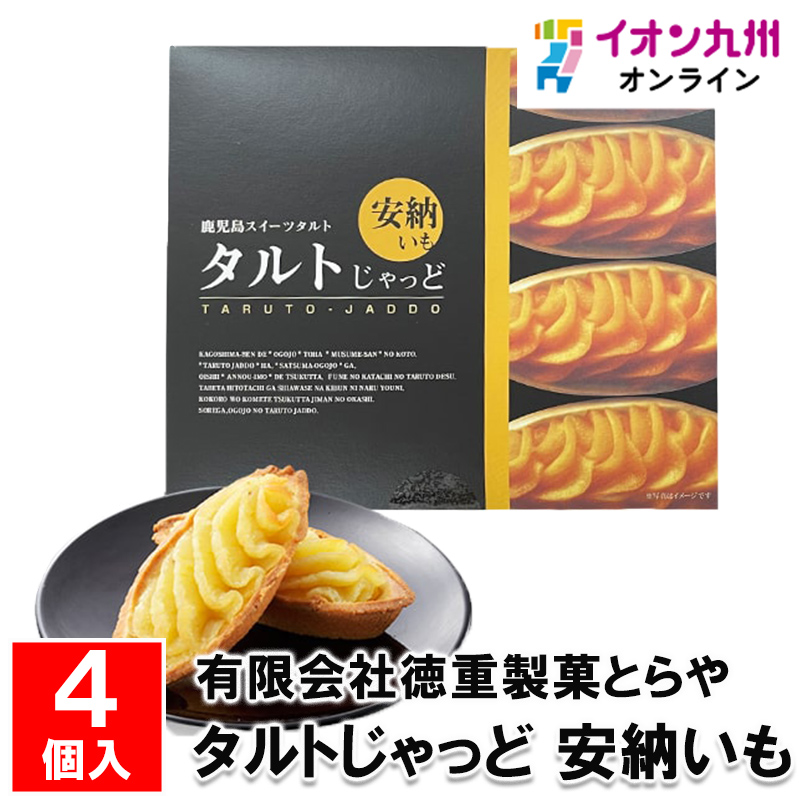 【おいも】 4972571210712_2.jpg