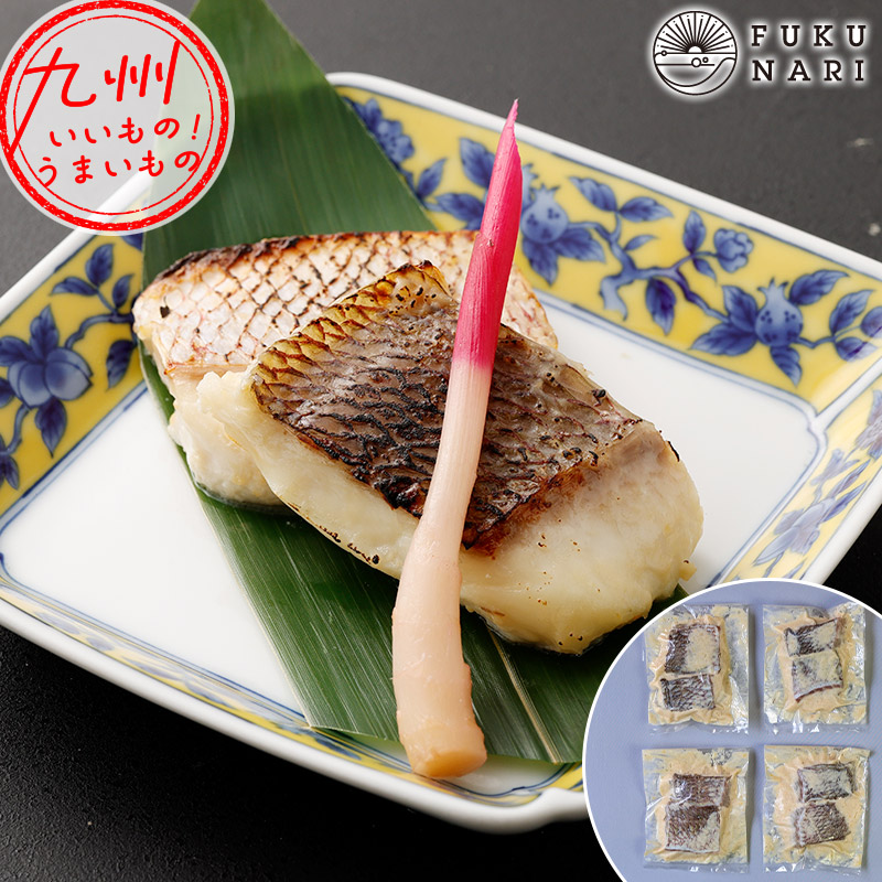 天草産真鯛の酒粕漬けセット ふく成 ふくなり フクナリ 天草真鯛 真鯛 養殖真鯛 養殖 海洋養殖 天草 熊本 御所浦 横浦島 鯛 タイ たい マダイ まだい お魚 魚 さかな おさかな サカナ 美味しい お取り寄せ グルメ お取寄せ 食品