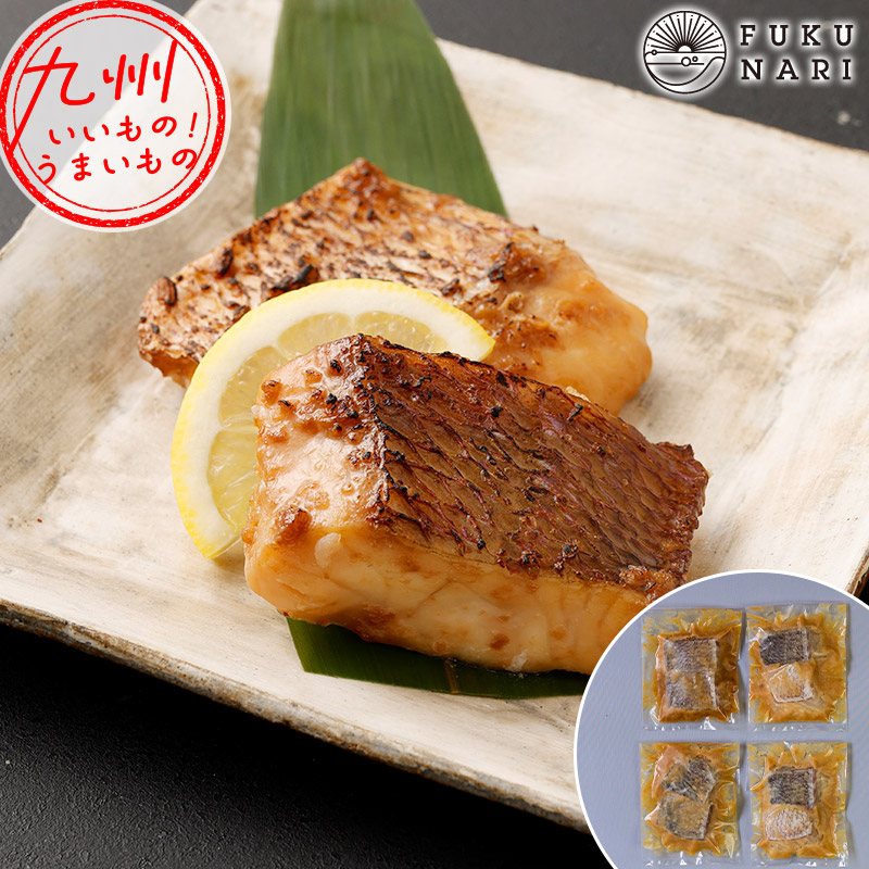 天草産真鯛の醤油麹漬けセット ふく成 ふくなり フクナリ 天草真鯛 真鯛 養殖真鯛 養殖 海洋養殖 天草 熊本 御所浦 横浦島 鯛 タイ たい マダイ まだい お魚 魚 さかな おさかな サカナ 美味しい お取り寄せ グルメ お取寄せ 食品