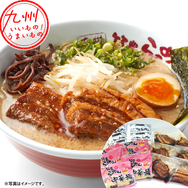 【最大500円OFFクーポン配布中♪5/23 20:00~5/27 9:59】 角煮ラーメン 6食セット 筑豊ラーメン 筑豊らーめん らーめん ラーメン 豚骨 とんこつ トンコツ 角煮 トッピング 濃厚 お取り寄せ お取寄せ グルメ 食品 ご飯 山小屋 ワイエスフード